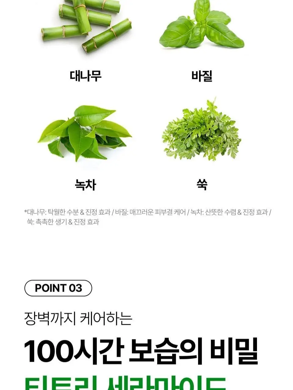 [보습/건성] 아이소이 포맨 모이스춰 닥터 올인원 100ml 기획 (+보습 올인원 15ml) 상세페이지 10